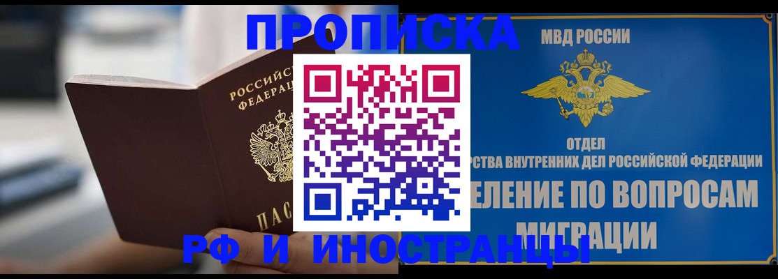 прописка законно в Верхней Салде