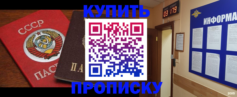 временная регистрация надежно в Верхней Салде